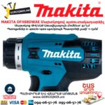 Մարտկոցով պտուտակադարձիչ MAKITA DF488DWAE