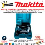 Մարտկոցով պտուտակադարձիչ MAKITA DF488DWE