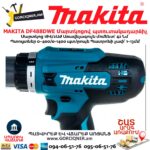 Մարտկոցով պտուտակադարձիչ MAKITA DF488DWE