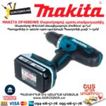Մարտկոցով պտուտակադարձիչ MAKITA DF488DWE