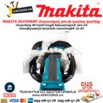 Մարտոցով թուփ կտրող գործիք MAKITA DUH506RF