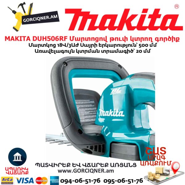 Մարտոցով թուփ կտրող գործիք MAKITA DUH506RF 18Վ 3Ա - Image 5