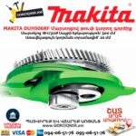 Մարտոցով թուփ կտրող գործիք MAKITA DUH506RF