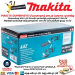 Մարտոցով թուփ կտրող գործիք MAKITA DUM604SYX