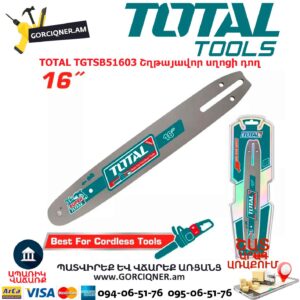 Շղթայավոր սղոցի դող TOTAL TGTSB51603