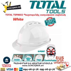 Պաշտպանիչ սաղավարտ սպիտակ TOTAL TSP8602