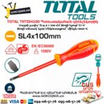 Պտուտակահան դիէելեկտրիկ տափակ TOTAL THTIS4100