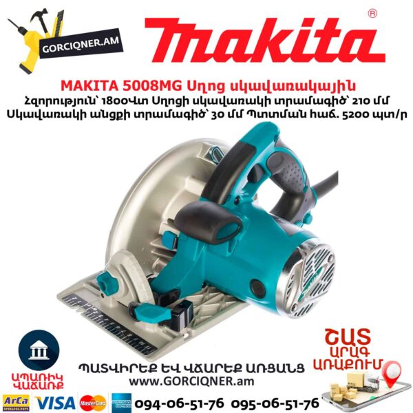 Սղոց սկավառակային MAKITA 5008MG