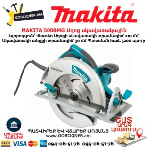 Սղոց սկավառակային MAKITA 5008MG