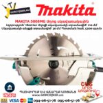 Սղոց սկավառակային MAKITA 5008MG