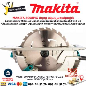 Սղոց սկավառակային MAKITA 5008MG