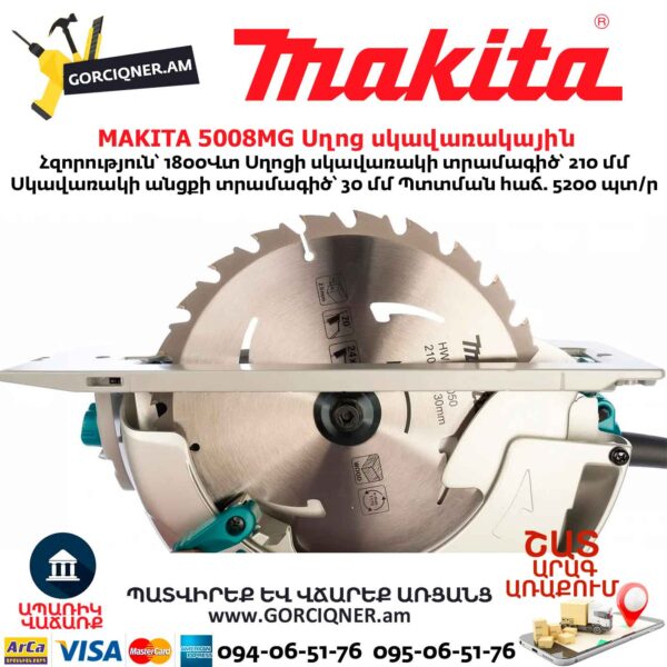 Սղոց սկավառակային MAKITA 5008MG