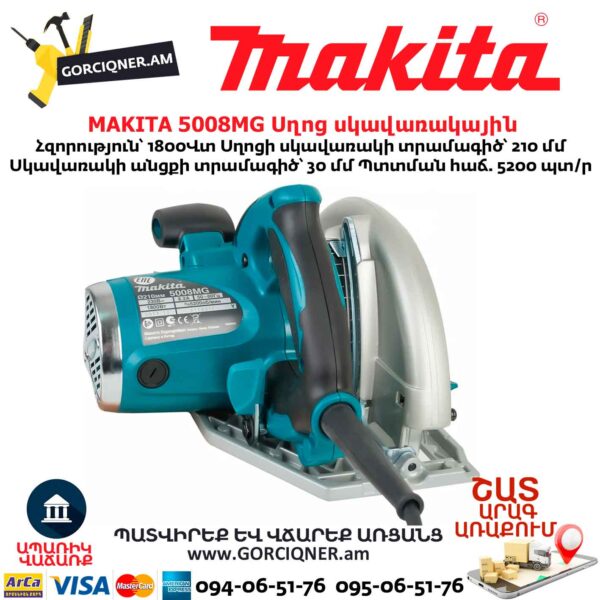 Սղոց սկավառակային MAKITA 5008MG