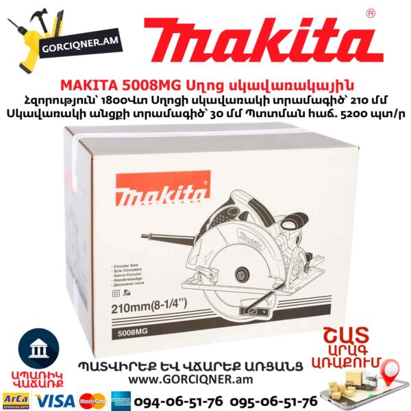 Սղոց սկավառակային MAKITA 5008MG