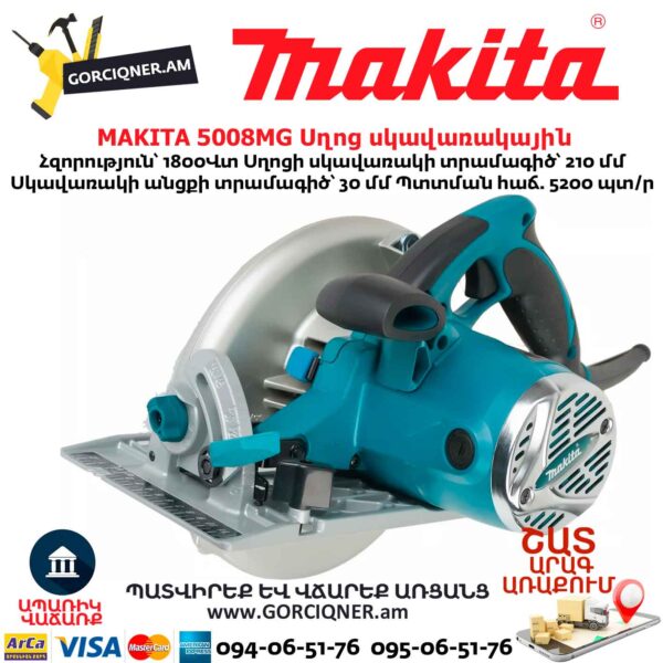Սղոց սկավառակային MAKITA 5008MG