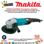 Փայլեցնող մեքենա MAKITA SA7000C 180մմ/1600Վտ - Image 9