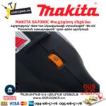 Փայլեցնող մեքենա MAKITA SA7000C