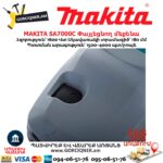 Փայլեցնող մեքենա MAKITA SA7000C