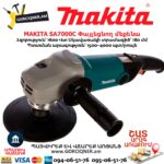 Փայլեցնող մեքենա MAKITA SA7000C