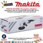 Փայլեցնող մեքենա MAKITA SA7000C