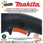 Փայլեցնող մեքենա MAKITA SA7000C