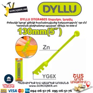 Ապակու կտրիչ DYLLU DTGR4605