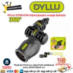 Ավտոլվացող սարքի ֆրեզեր DYLLU DTXN1536