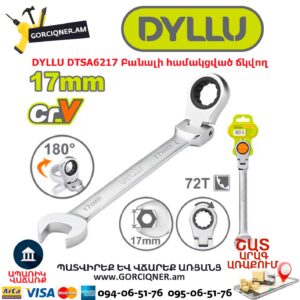 Բանալի համակցված ճկվող DYLLU DTSA6217