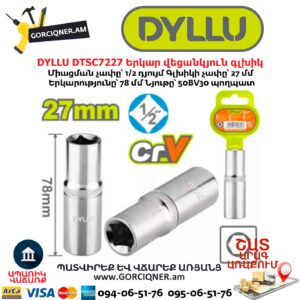 Երկար վեցանկյուն գլխիկ DYLLU DTSC7227