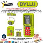 Լազերային հեռաչափ DYLLU DTDL15209