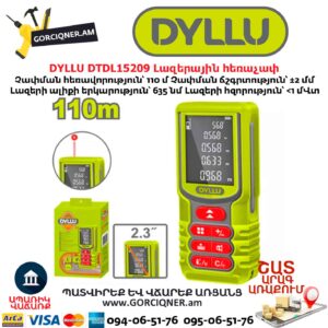 Լազերային հեռաչափ DYLLU DTDL15209