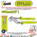 Կարգավորվող հարթաշուրթ բանալի DYLLU DTPL9622