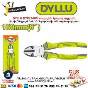 Կողային կտրող աքցան DYLLU DTPL3606