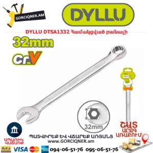 Համակցված բանալի DYLLU DTSA1332