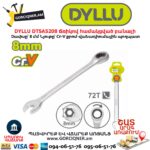 Ճռիկով համակցված բանալի DYLLU DTSA5208