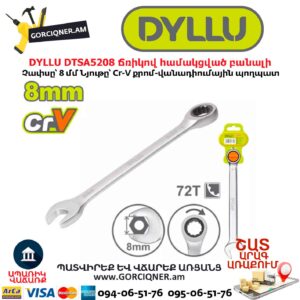 Ճռիկով համակցված բանալի DYLLU DTSA5208