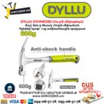 Մուրճ մեխահան DYLLU DTHM8360
