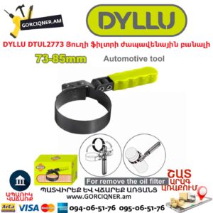 Յուղի ֆիլտրի ժապավենային բանալի DYLLU DTUL2773