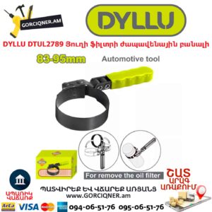 Յուղի ֆիլտրի ժապավենային բանալի DYLLU DTUL2789