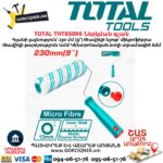 Ներկման գլան TOTAL THT85096