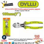 Ուժեղացված կտրող աքցան DYLLU DTPL7607