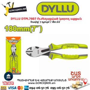 Ուժեղացված կտրող աքցան DYLLU DTPL7607