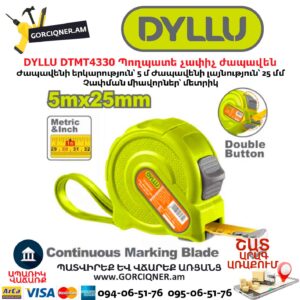 Պողպատե չափիչ ժապավեն DYLLU DTMT4330 5մx25մմ
