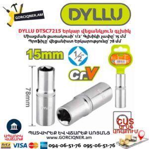 Երկար վեցանկյուն գլխիկ DYLLU DTSC7215