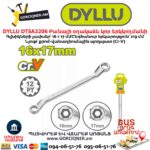 Բանալի օղակաձև կոր երկկողմանի DYLLU DTSA3206