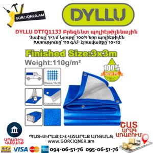 Բրեզենտ պոլիէթիլենային DYLLU DTTQ1133