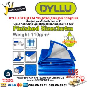 Բրեզենտ պոլիէթիլենային DYLLU DTTQ1134