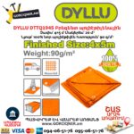 Բրեզենտ պոլիէթիլենային DYLLU DTTQ1945