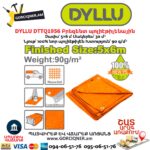 Բրեզենտ պոլիէթիլենային DYLLU DTTQ1956