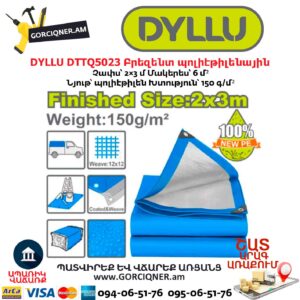 Բրեզենտ պոլիէթիլենային DYLLU DTTQ5023